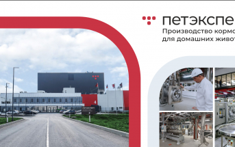 Производство кормов Blitz Производство кормов Blitz