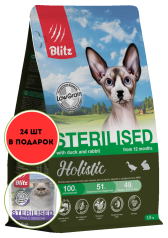 Blitz Holistic «СВЕЖАЯ УТКА, ИНДЕЙКА,КРОЛИК И РЫБА» — низкозерновой сухой корм для стерилизованных кошек Blitz Holistic «СВЕЖАЯ УТКА, ИНДЕЙКА,КРОЛИК И РЫБА» — низкозерновой сухой корм для стерилизованных кошек