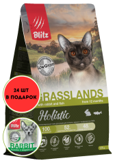 Blitz Holistic «ИНДЕЙКА, КРОЛИК и РЫБА» — низкозерновой сухой корм для взрослых кошек Blitz Holistic «ИНДЕЙКА, КРОЛИК и РЫБА» — низкозерновой сухой корм для взрослых кошек